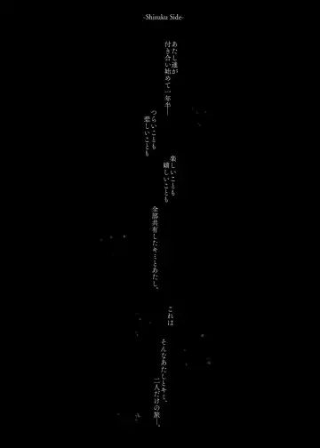 [7zu7] Mecha Eroi kedo Sasoi ni Nottara Hametsushisou na Ko -Soushuuhen- Fhentai - Page 121