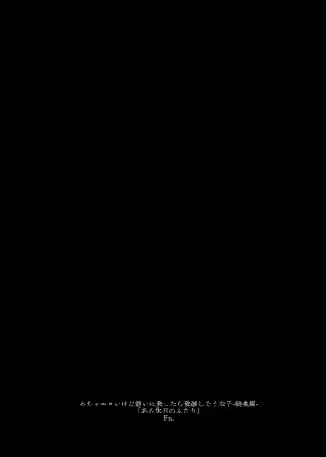 [7zu7] Mecha Eroi kedo Sasoi ni Nottara Hametsushisou na Ko -Soushuuhen- Fhentai - Page 162