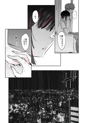 [7zu7] Mecha Eroi kedo Sasoi ni Nottara Hametsushisou na Ko -Soushuuhen- Fhentai - Page 31