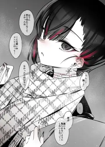 [7zu7] Mecha Eroi kedo Sasoi ni Nottara Hametsushisou na Ko -Soushuuhen- Fhentai - Page 59