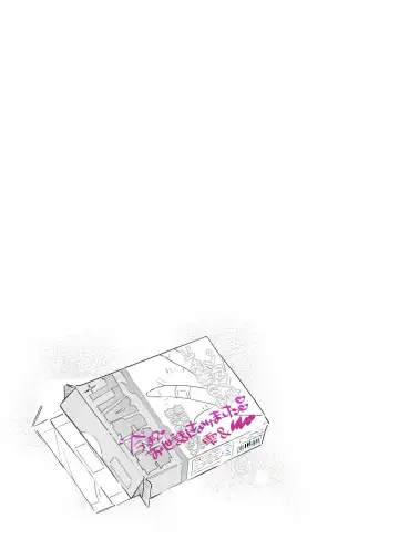 [7zu7] Mecha Eroi kedo Sasoi ni Nottara Hametsushisou na Ko -Soushuuhen- Fhentai - Page 73