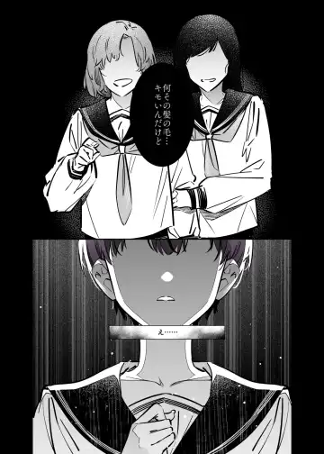 [7zu7] Mecha Eroi kedo Sasoi ni Nottara Hametsushisou na Ko -Soushuuhen- Fhentai - Page 77