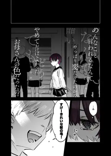 [7zu7] Mecha Eroi kedo Sasoi ni Nottara Hametsushisou na Ko -Soushuuhen- Fhentai - Page 78