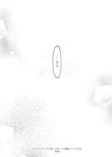 [7zu7] Mecha Eroi kedo Sasoi ni Nottara Hametsushisou na Ko -Soushuuhen- Fhentai - Page 96