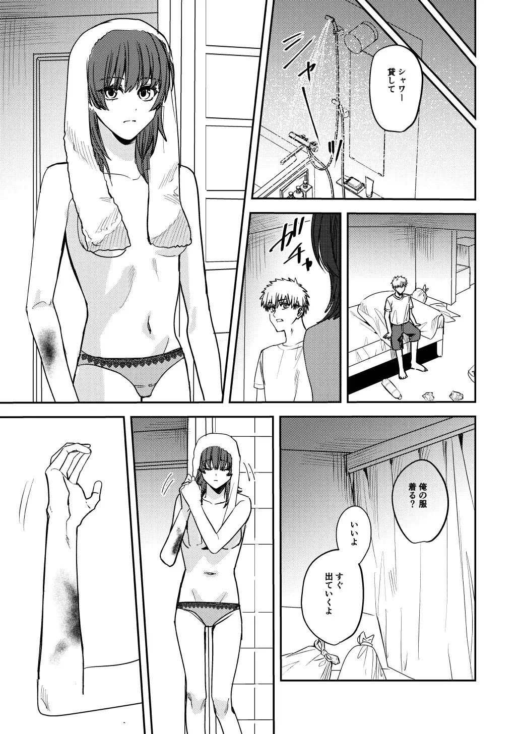 [Betty] Platonic Downer Lyric ~Downer-kei Motokano to xxx suru Hon~ Fhentai - Page 10