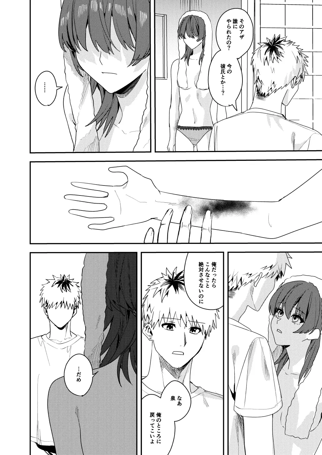 [Betty] Platonic Downer Lyric ~Downer-kei Motokano to xxx suru Hon~ Fhentai - Page 11