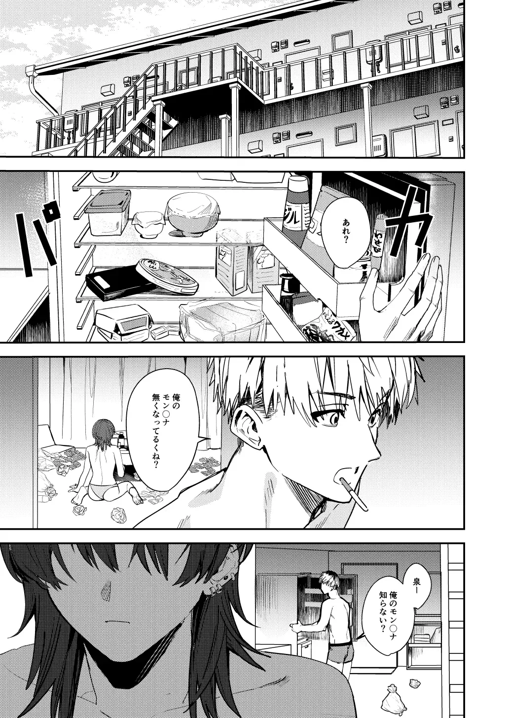 [Betty] Platonic Downer Lyric ~Downer-kei Motokano to xxx suru Hon~ Fhentai - Page 2