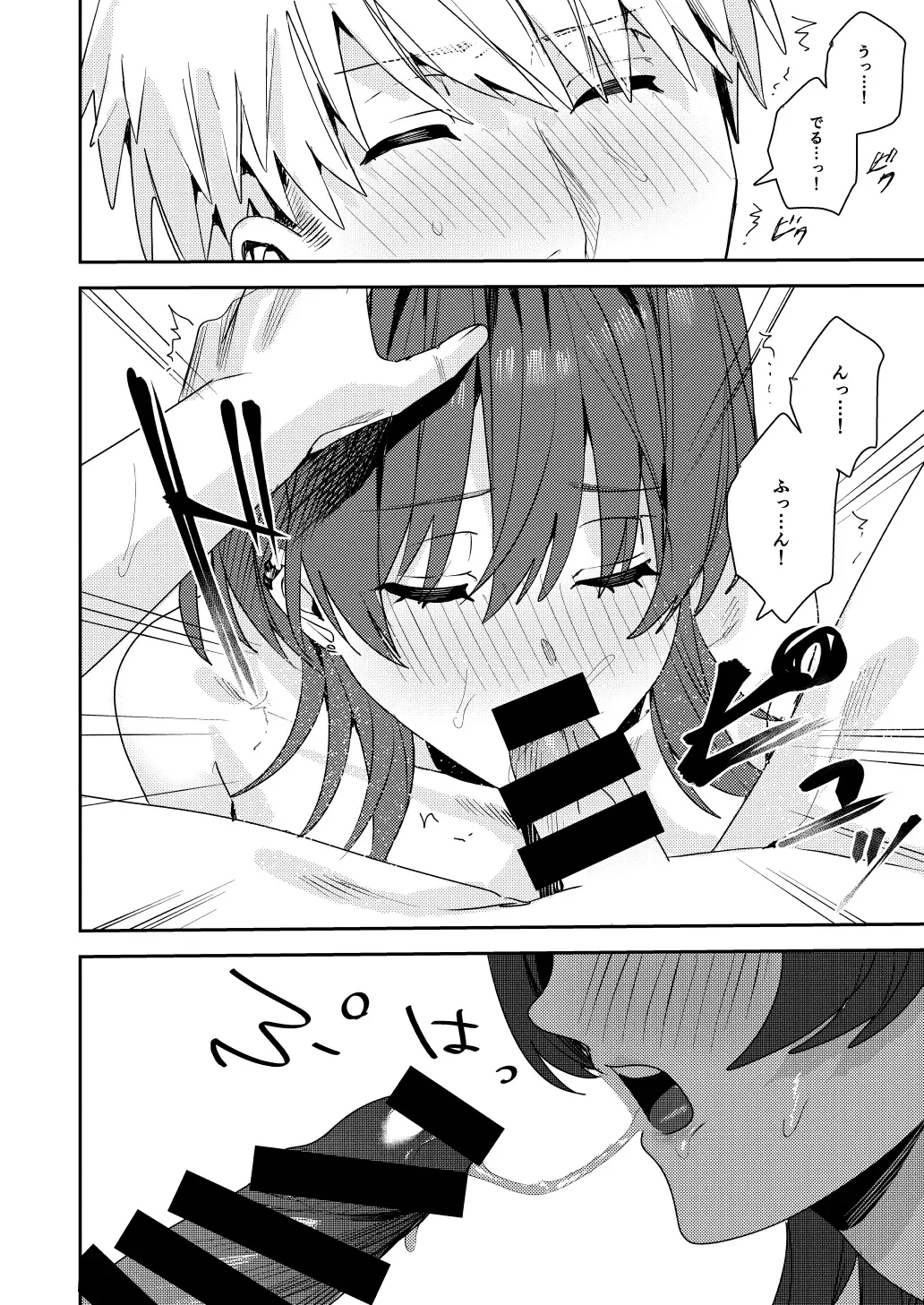 [Betty] Platonic Downer Lyric ~Downer-kei Motokano to xxx suru Hon~ Fhentai - Page 21