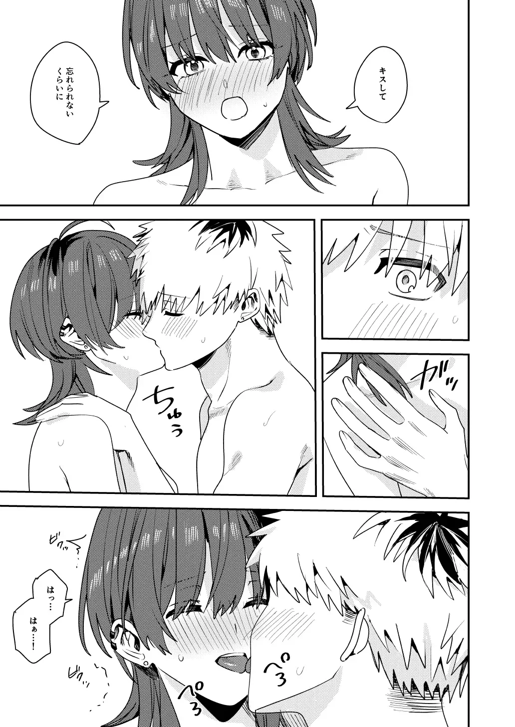 [Betty] Platonic Downer Lyric ~Downer-kei Motokano to xxx suru Hon~ Fhentai - Page 26