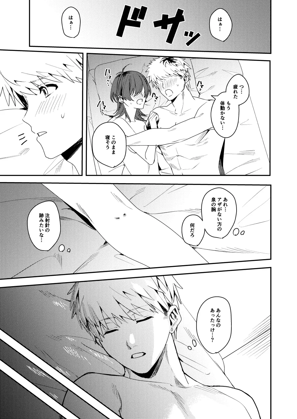 [Betty] Platonic Downer Lyric ~Downer-kei Motokano to xxx suru Hon~ Fhentai - Page 28