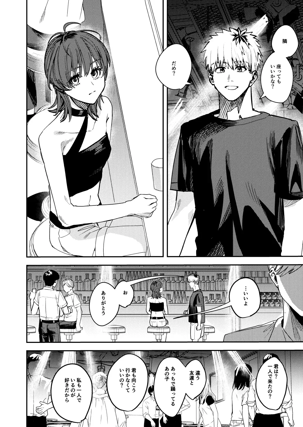 [Betty] Platonic Downer Lyric ~Downer-kei Motokano to xxx suru Hon~ Fhentai - Page 29