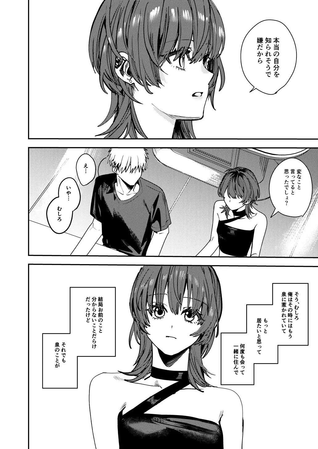 [Betty] Platonic Downer Lyric ~Downer-kei Motokano to xxx suru Hon~ Fhentai - Page 31