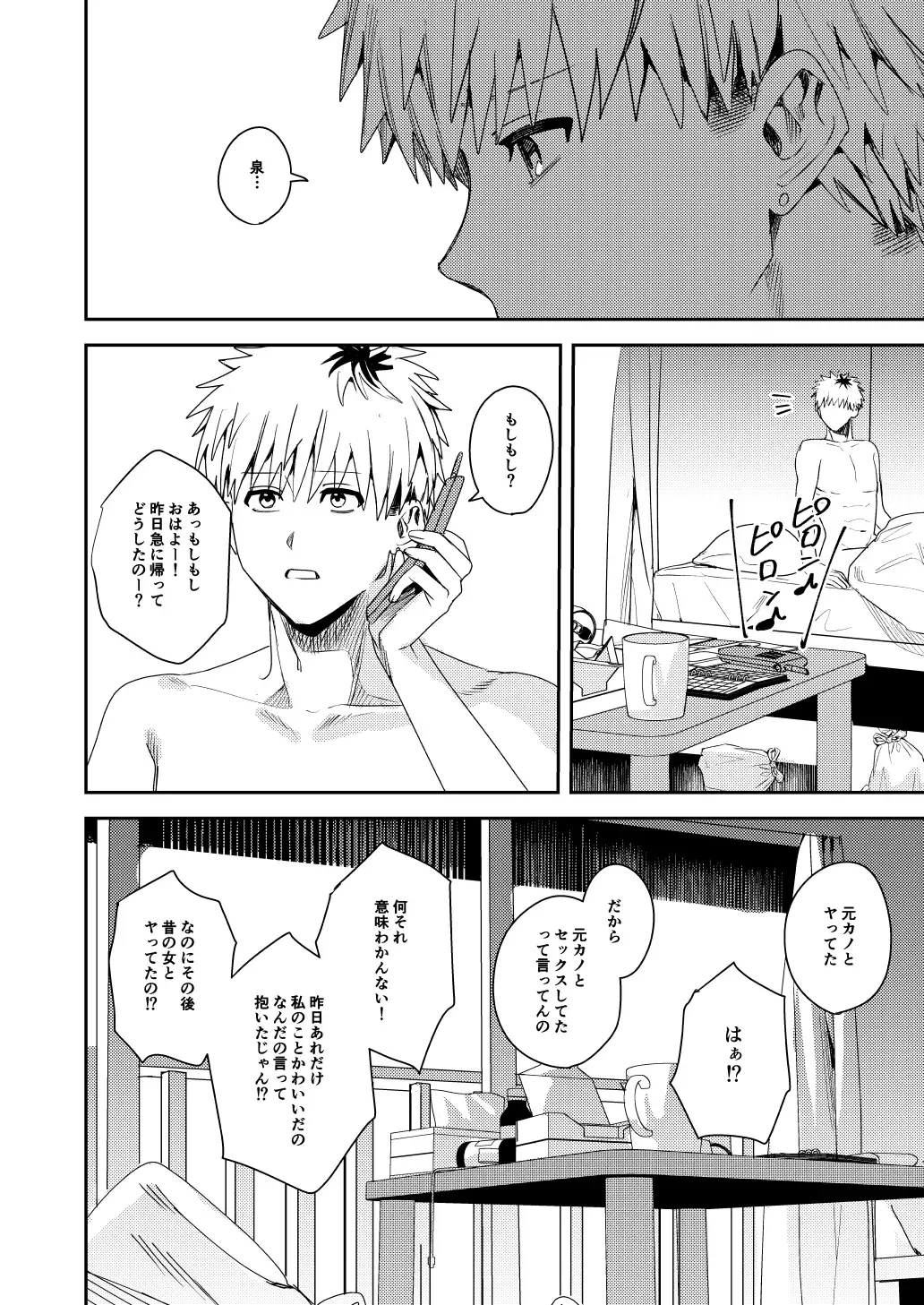 [Betty] Platonic Downer Lyric ~Downer-kei Motokano to xxx suru Hon~ Fhentai - Page 33