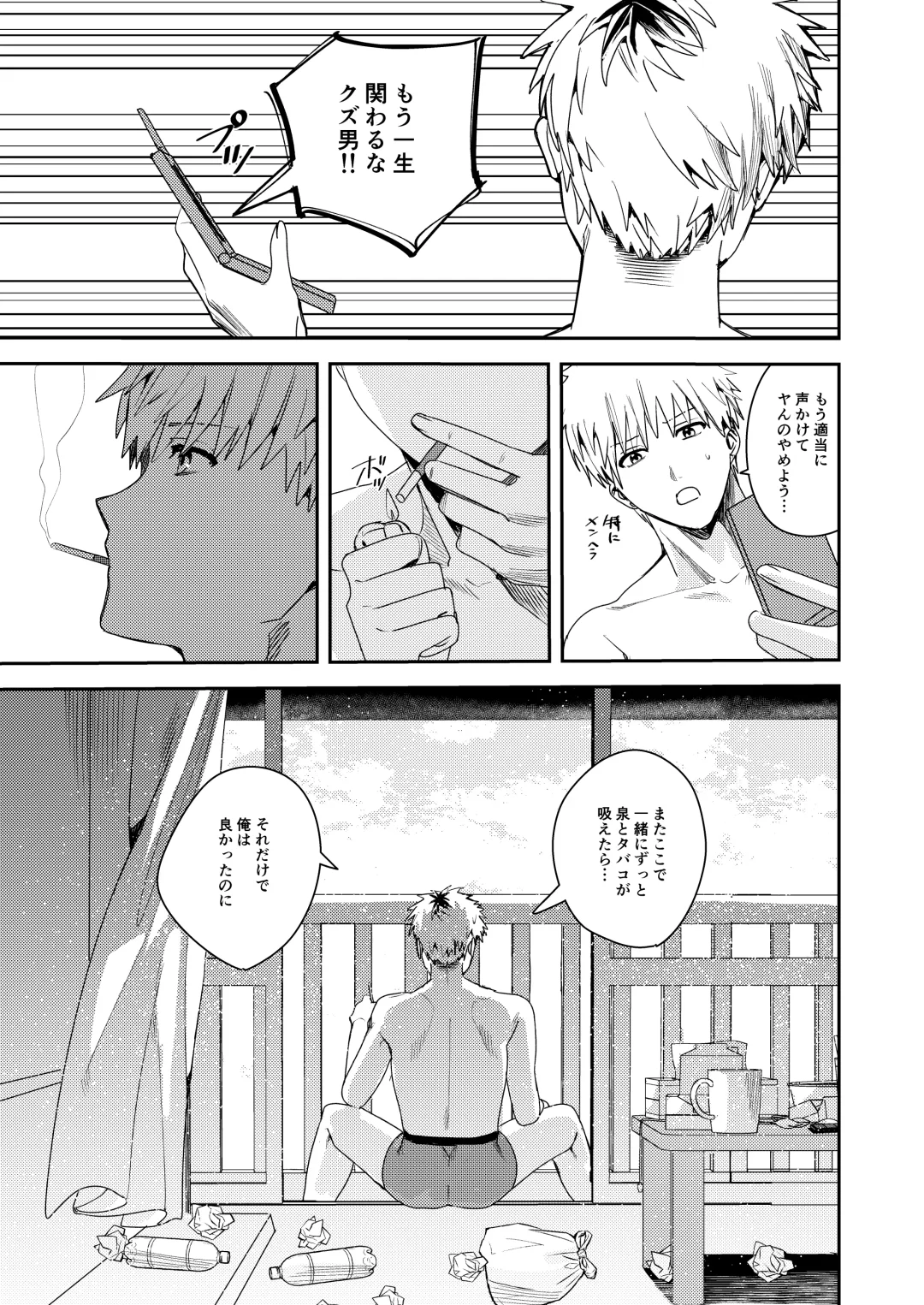 [Betty] Platonic Downer Lyric ~Downer-kei Motokano to xxx suru Hon~ Fhentai - Page 34