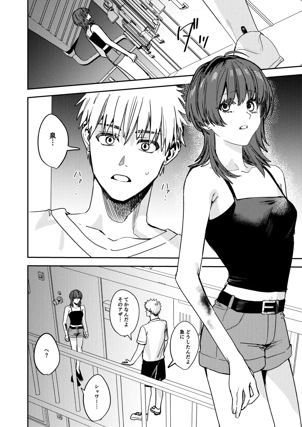 [Betty] Platonic Downer Lyric ~Downer-kei Motokano to xxx suru Hon~ Fhentai - Page 9