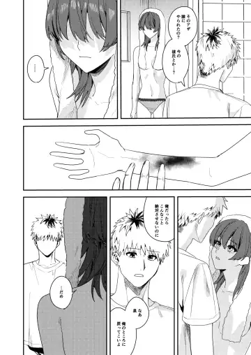 [Betty] Platonic Downer Lyric ~Downer-kei Motokano to xxx suru Hon~ Fhentai - Page 11