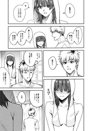 [Betty] Platonic Downer Lyric ~Downer-kei Motokano to xxx suru Hon~ Fhentai - Page 12