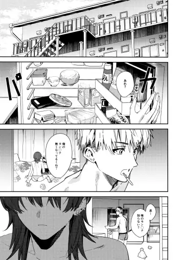 [Betty] Platonic Downer Lyric ~Downer-kei Motokano to xxx suru Hon~ Fhentai - Page 2