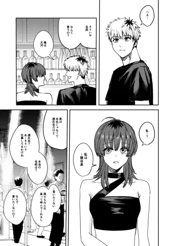 [Betty] Platonic Downer Lyric ~Downer-kei Motokano to xxx suru Hon~ Fhentai - Page 30