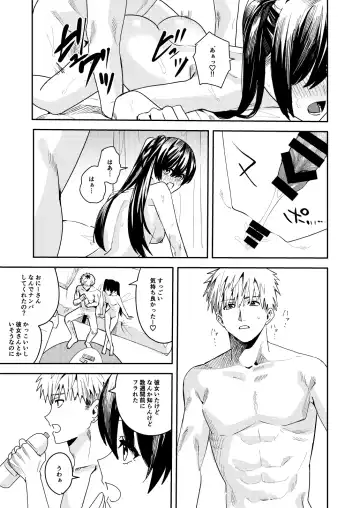 [Betty] Platonic Downer Lyric ~Downer-kei Motokano to xxx suru Hon~ Fhentai - Page 6