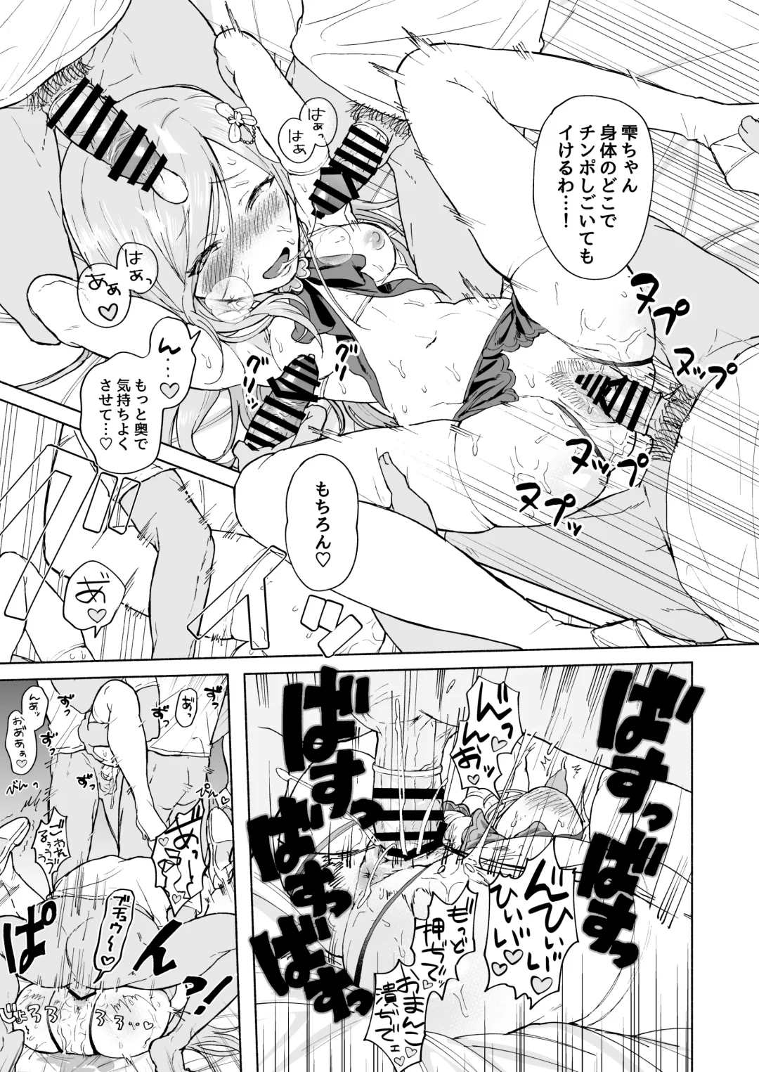 [Muro] MOA! Fhentai - Page 20