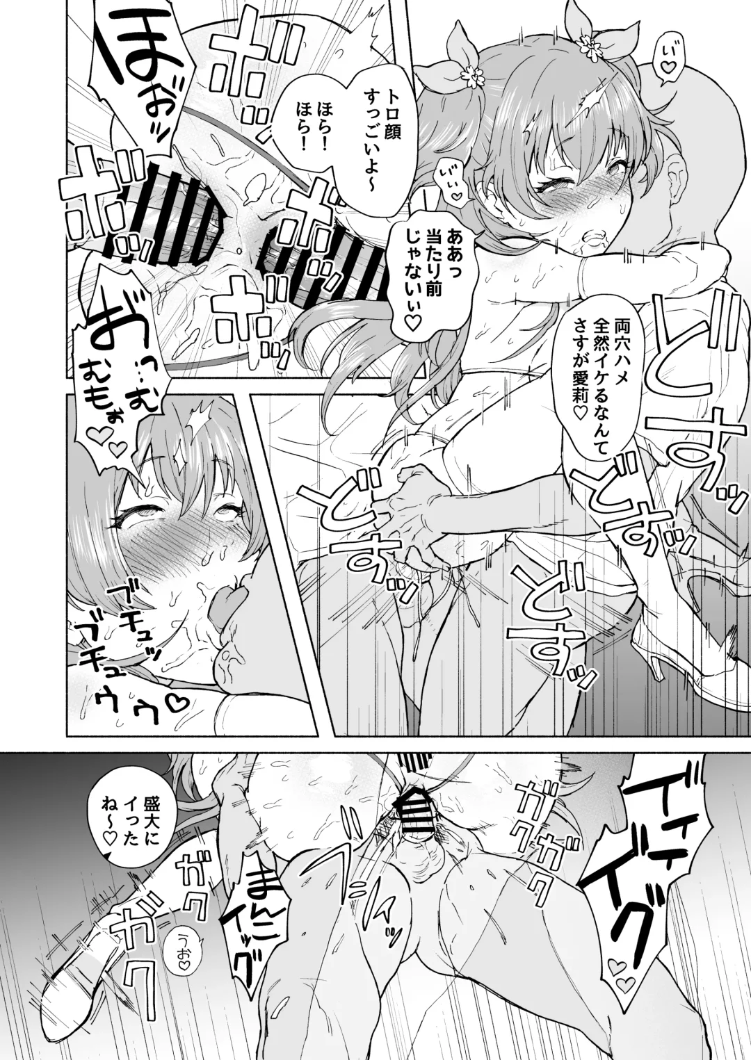[Muro] MOA! Fhentai - Page 21