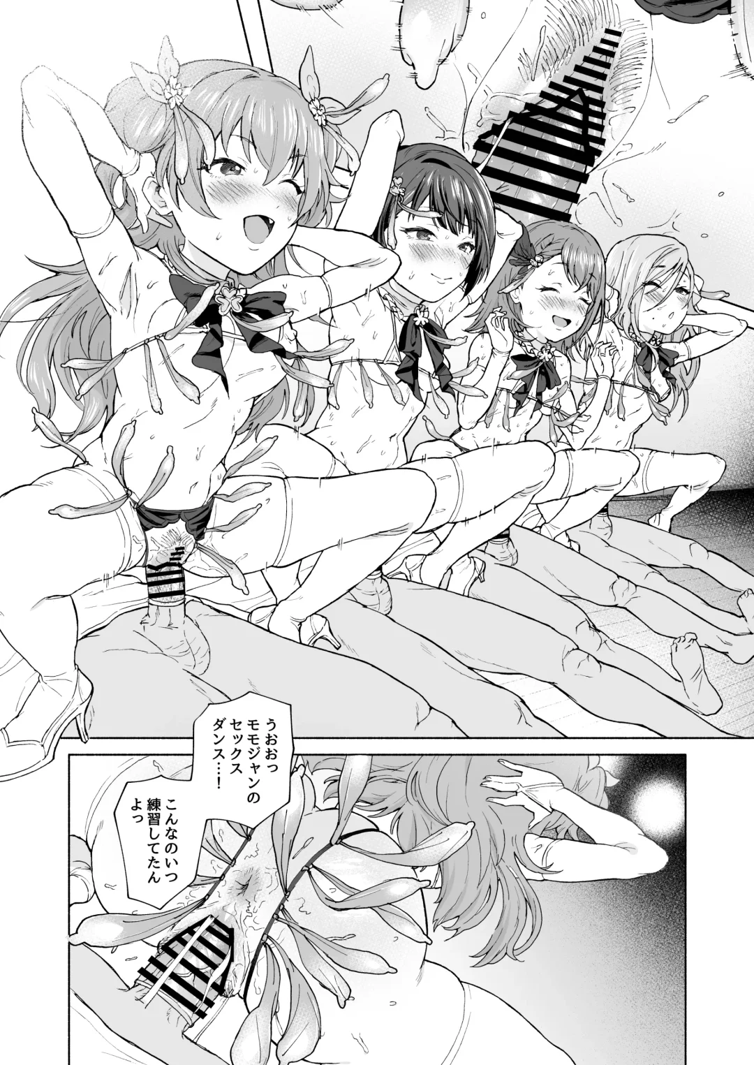 [Muro] MOA! Fhentai - Page 27