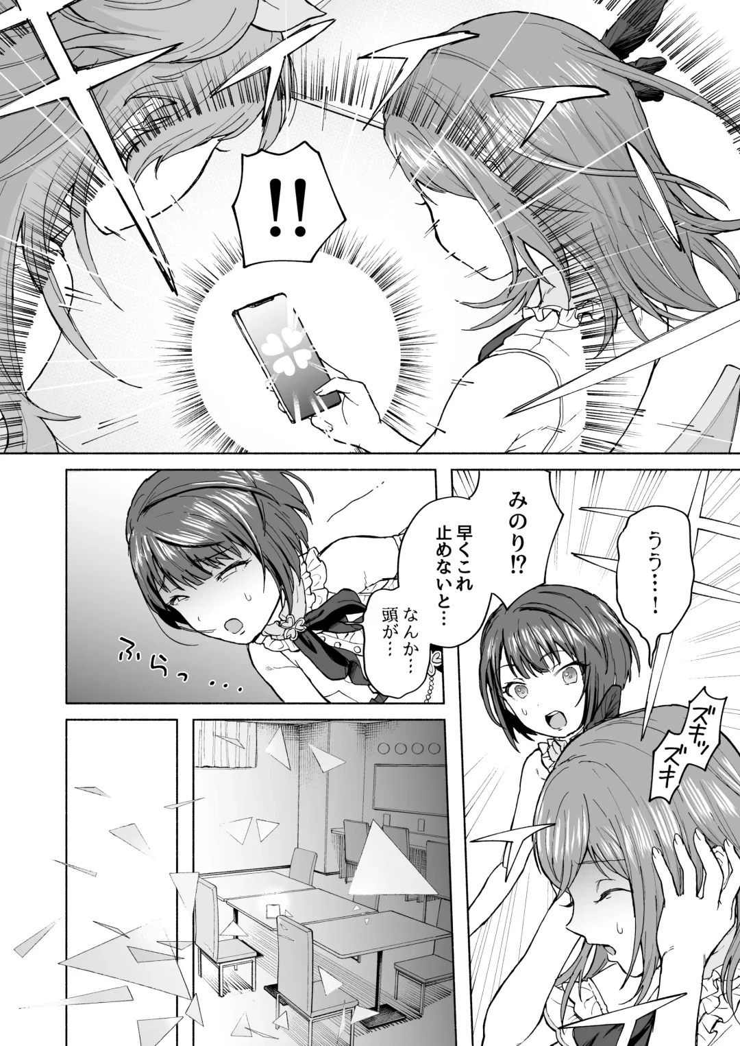 [Muro] MOA! Fhentai - Page 3