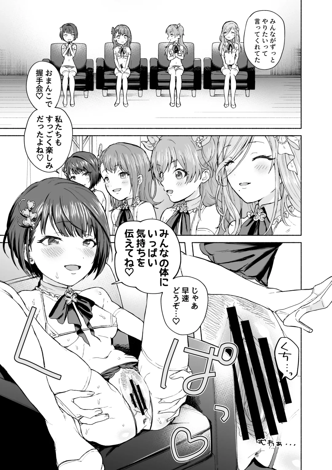 [Muro] MOA! Fhentai - Page 6