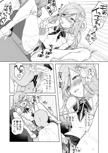 [Muro] MOA! Fhentai - Page 10