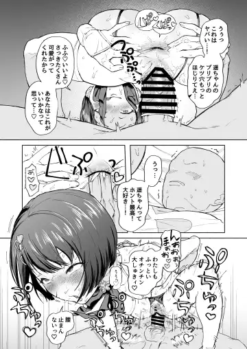 [Muro] MOA! Fhentai - Page 19