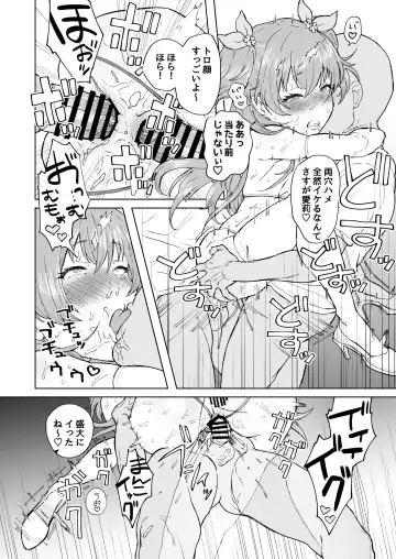 [Muro] MOA! Fhentai - Page 21