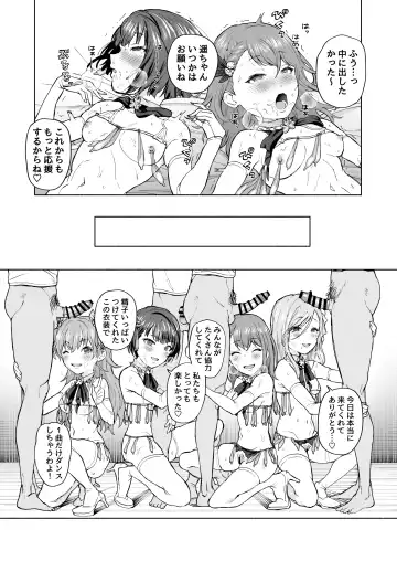 [Muro] MOA! Fhentai - Page 26