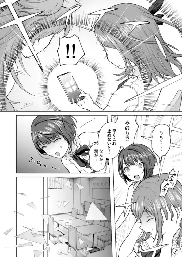 [Muro] MOA! Fhentai - Page 3