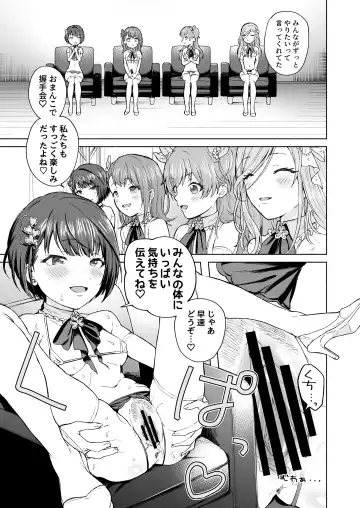 [Muro] MOA! Fhentai - Page 6