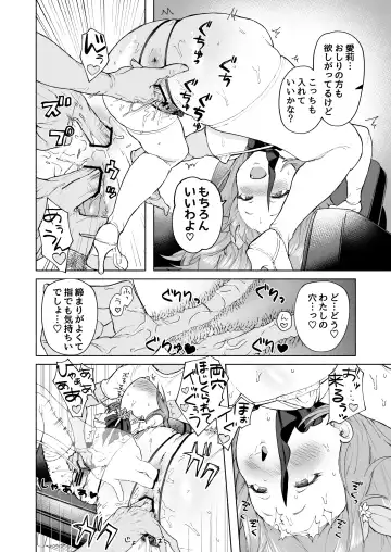 [Muro] MOA! Fhentai - Page 9