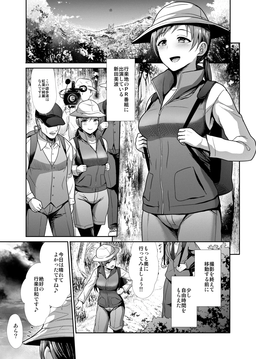 [Takemasa Takeshi] Seiso Sanshimai Shuushoku mo You Fhentai - Page 14