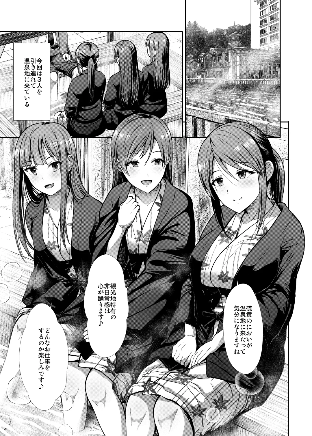 [Takemasa Takeshi] Seiso Sanshimai Shuushoku mo You Fhentai - Page 2