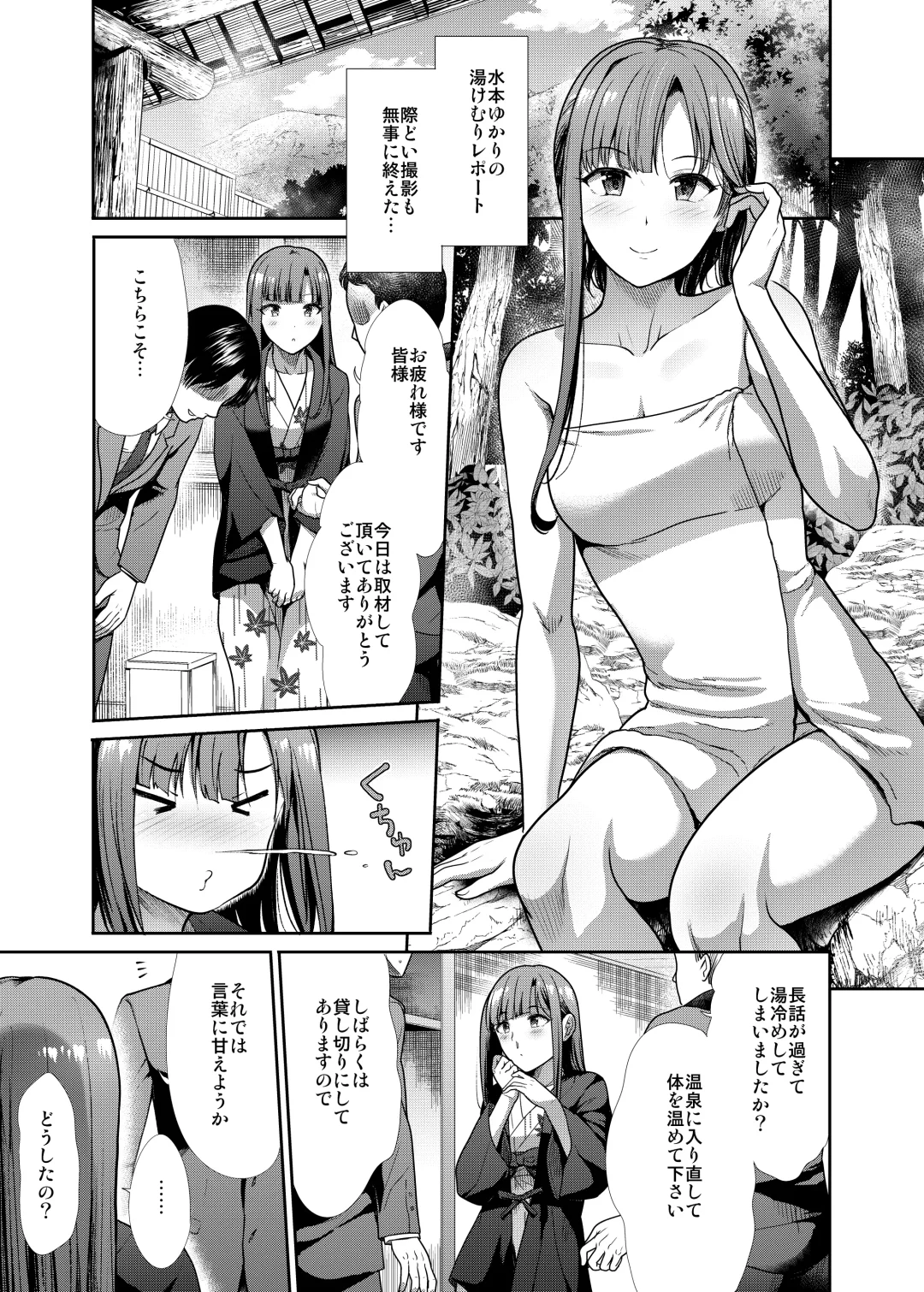 [Takemasa Takeshi] Seiso Sanshimai Shuushoku mo You Fhentai - Page 24