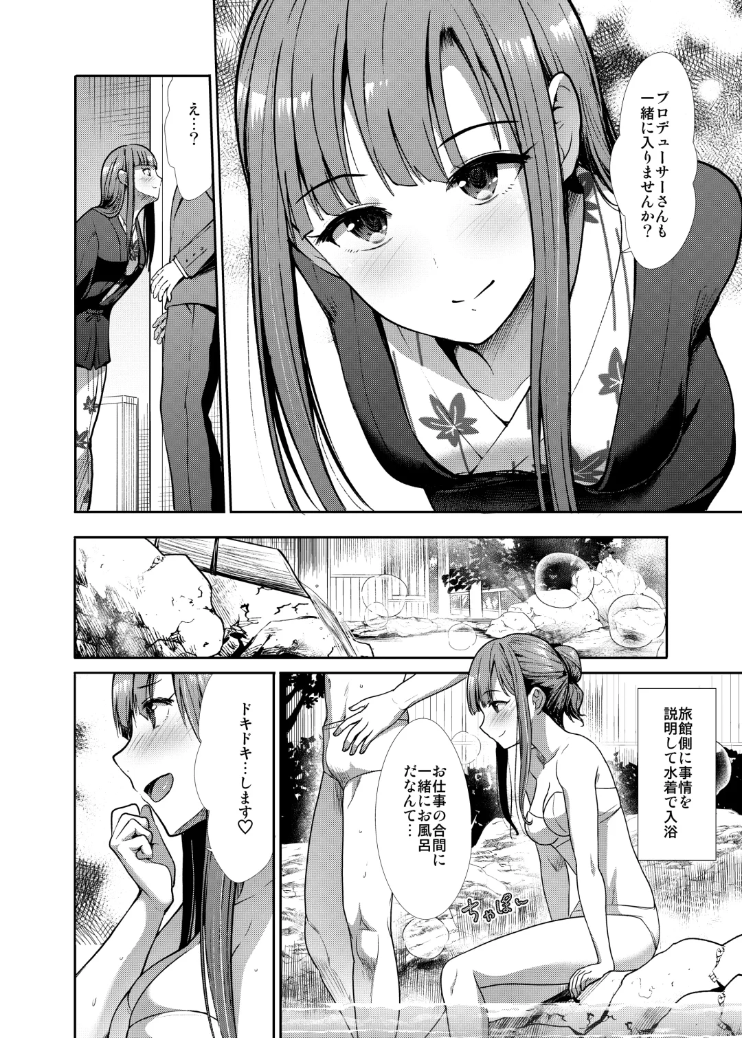 [Takemasa Takeshi] Seiso Sanshimai Shuushoku mo You Fhentai - Page 25