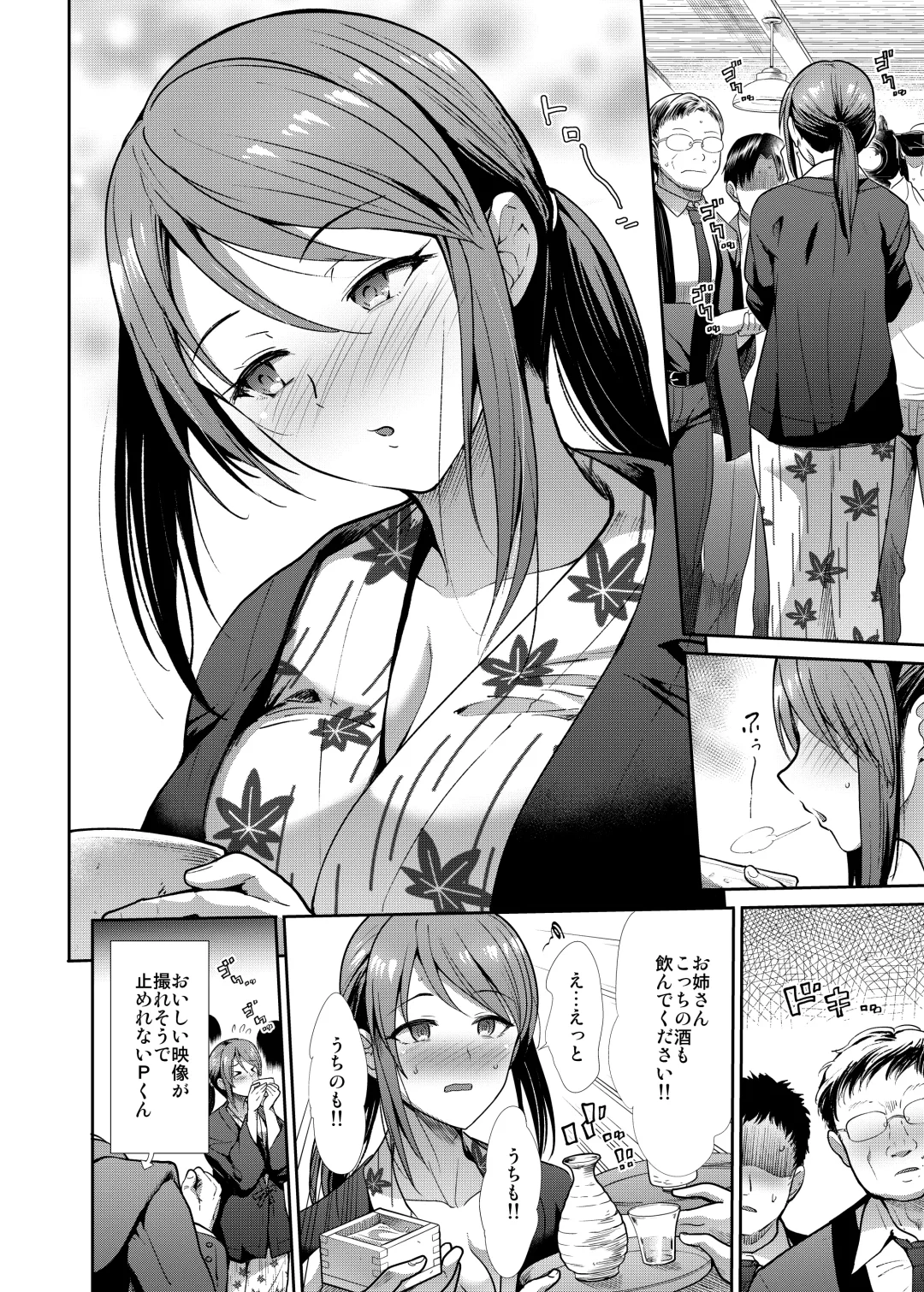 [Takemasa Takeshi] Seiso Sanshimai Shuushoku mo You Fhentai - Page 5