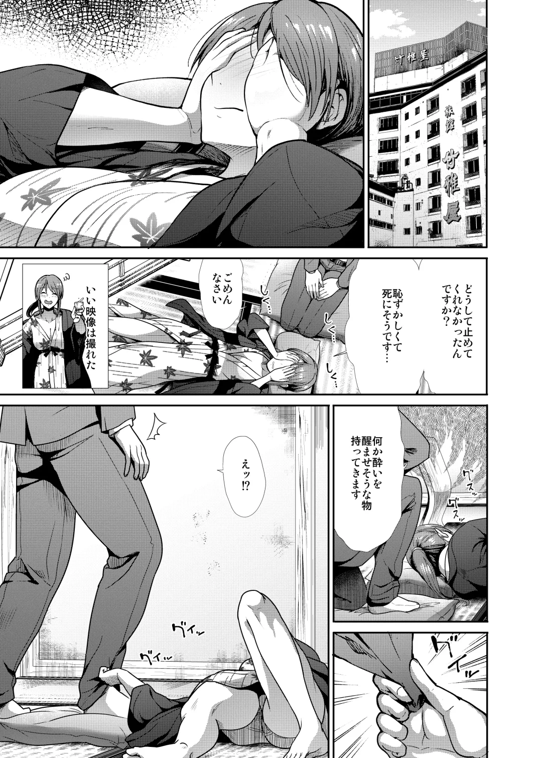 [Takemasa Takeshi] Seiso Sanshimai Shuushoku mo You Fhentai - Page 6