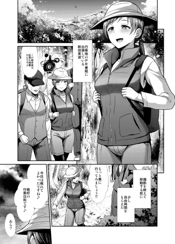 [Takemasa Takeshi] Seiso Sanshimai Shuushoku mo You Fhentai - Page 14