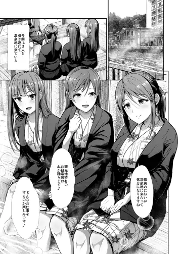 [Takemasa Takeshi] Seiso Sanshimai Shuushoku mo You Fhentai - Page 2