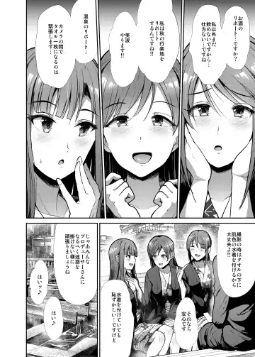 [Takemasa Takeshi] Seiso Sanshimai Shuushoku mo You Fhentai - Page 3