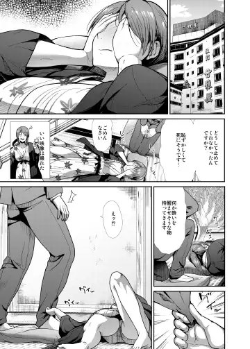 [Takemasa Takeshi] Seiso Sanshimai Shuushoku mo You Fhentai - Page 6