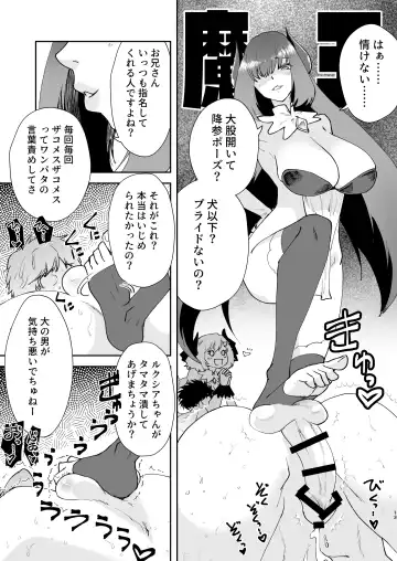 [Matsue] Moto Saikyou Maou Gen TS Shoufu 3 Mesugaki Mazoku ni Shiboritoraretai Hen Fhentai - Page 11