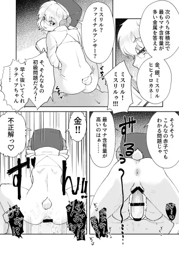 [Matsue] Moto Saikyou Maou Gen TS Shoufu 3 Mesugaki Mazoku ni Shiboritoraretai Hen Fhentai - Page 13
