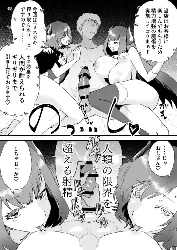[Matsue] Moto Saikyou Maou Gen TS Shoufu 3 Mesugaki Mazoku ni Shiboritoraretai Hen Fhentai - Page 17