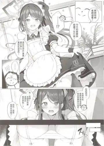 [Tomo] Alice mo Maid Yuusha ni Naritai desu | 爱丽丝也想成为女仆勇者♡ Fhentai - Page 4